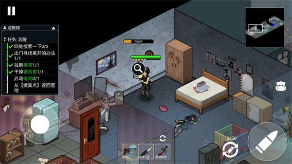 末日三角撤离中文版4