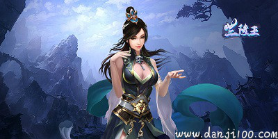 兰陵王游戏