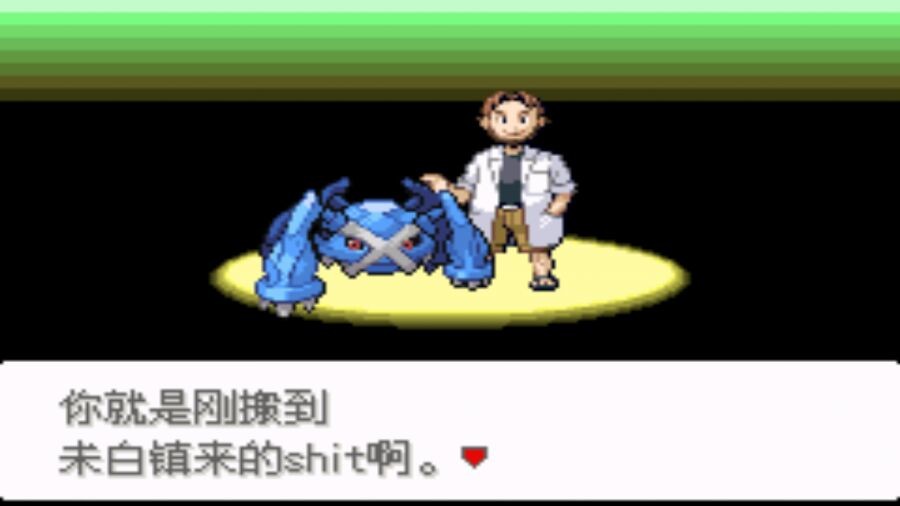 口袋妖怪最强进化2.5准神版5