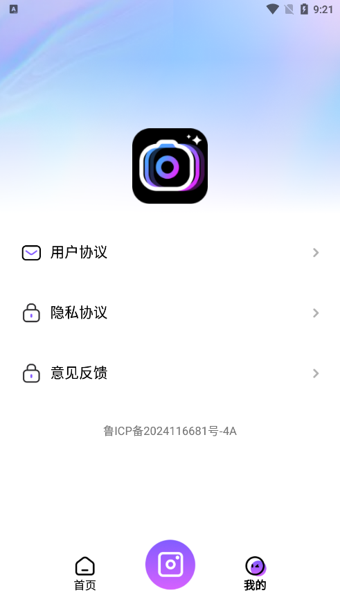 趣影秀app1