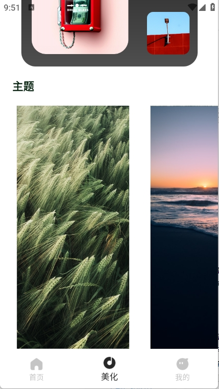 画质圣兽app1