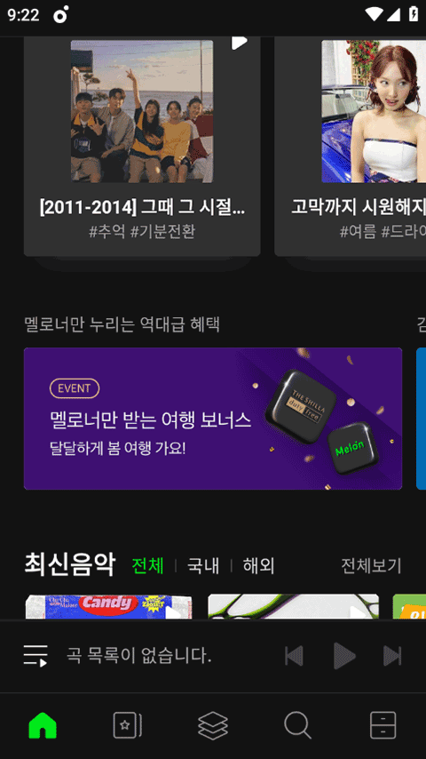 韩国音乐软件melon1