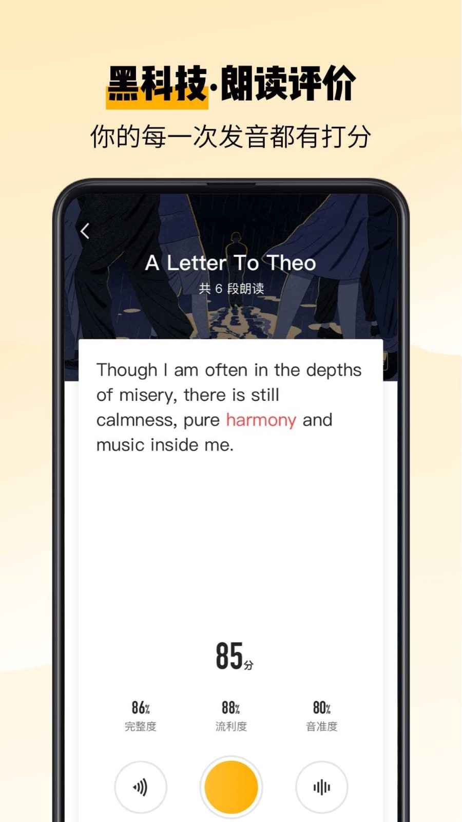 百词斩爱阅读app3