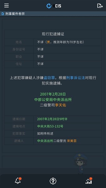 律法之地免费版4