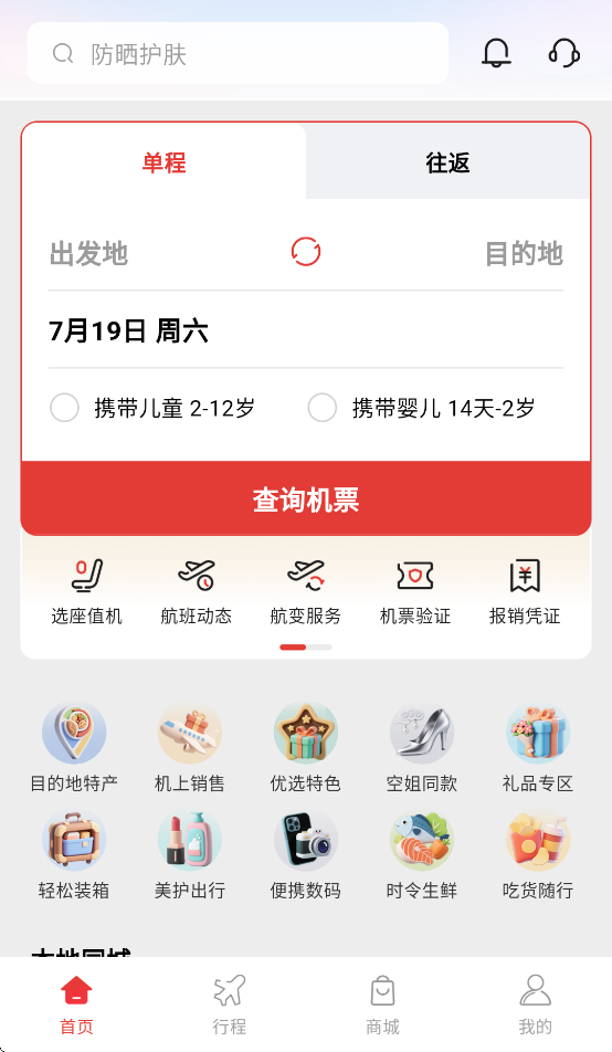 飞飞乐app3