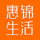 惠锦生活app