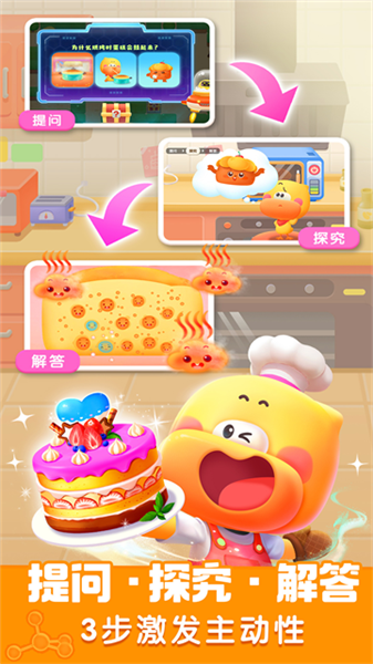 宝宝巴士科学游戏2