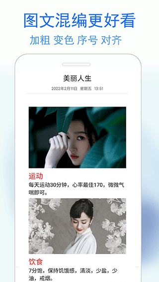 蓝鹤私密日记app1