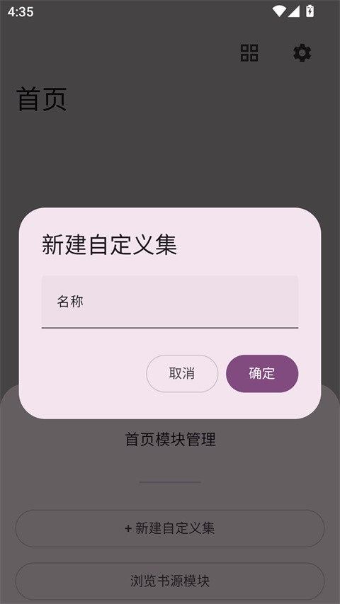 阅读MD3版app1