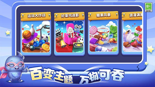 超级洞洞乐手游4