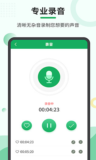 音频合并导出4