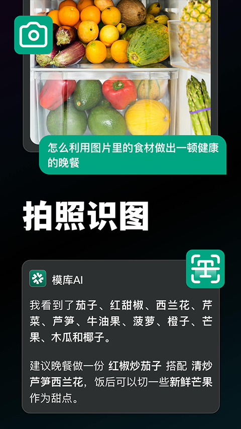 模库AI4