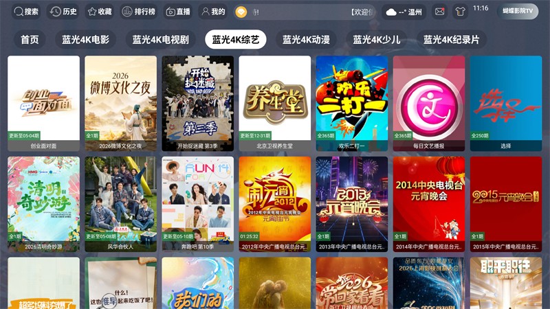 蝴蝶影院TV2