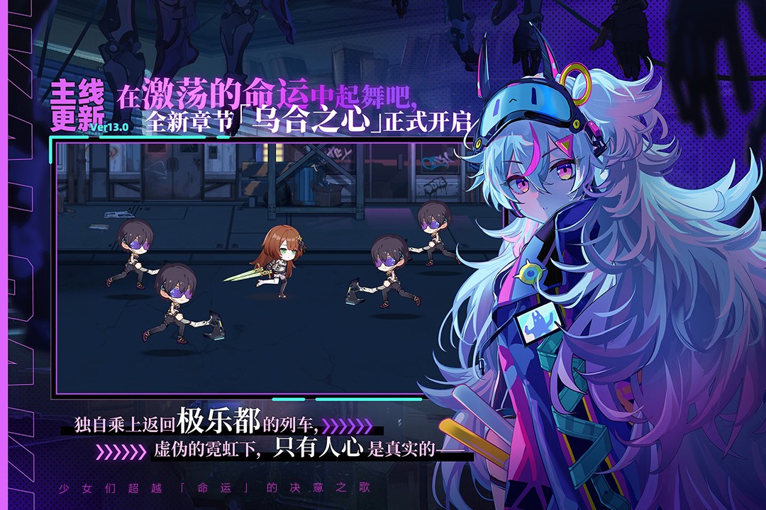 崩坏学园2手游1