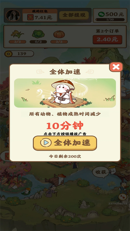 顺心如意游戏官方正版2