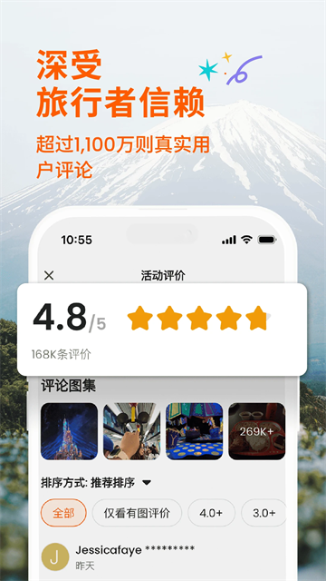 客路旅行app3