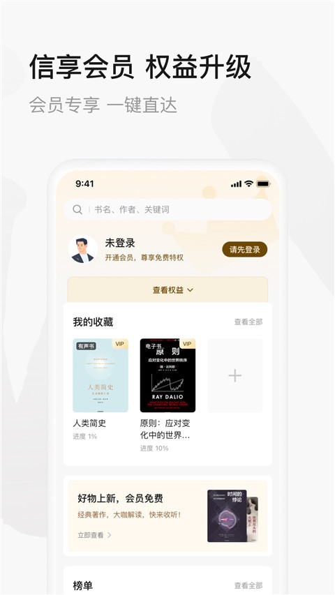 中信书院app3