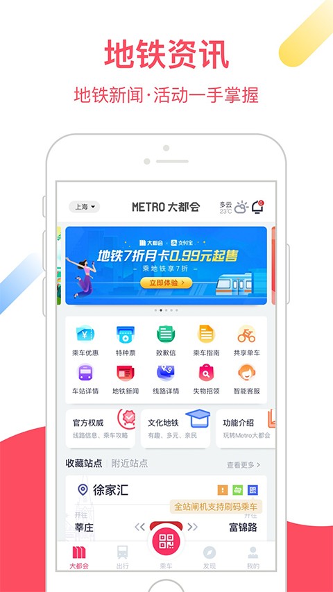 魔都大都会app2