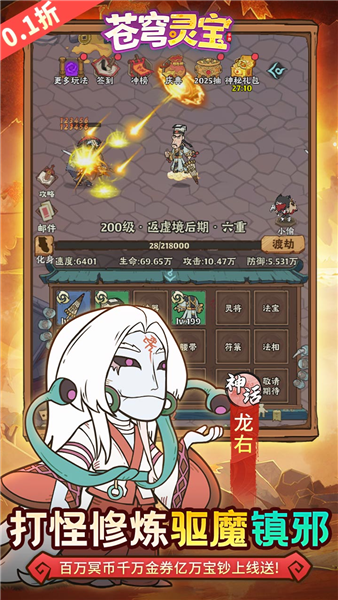 苍穹灵宝免费领取1000代金券版3