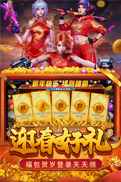 快乐街机捕鱼官方正版4