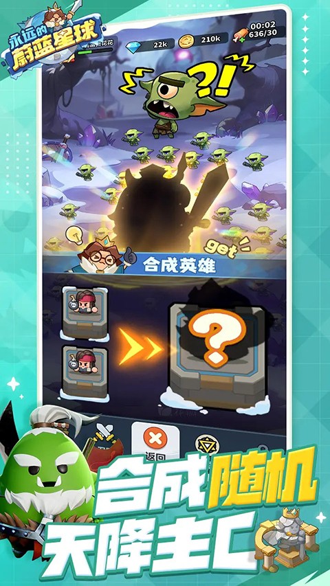 永远的蔚蓝星球手游3