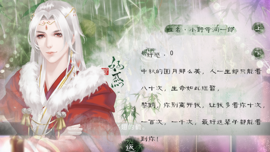 唐朝男友养成手册完结版3