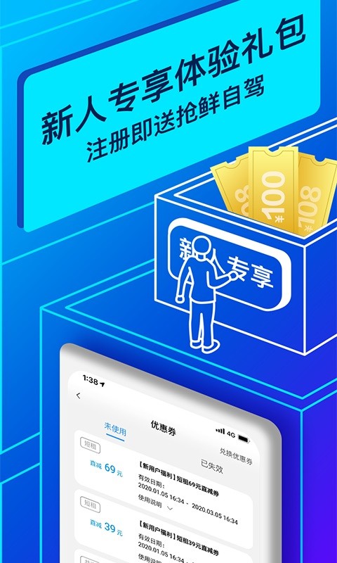 联动云租车app2