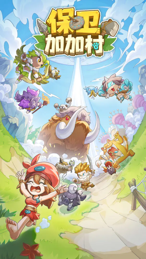 保卫加加村手游2