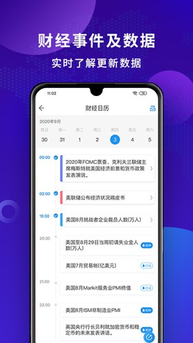 财经头条3