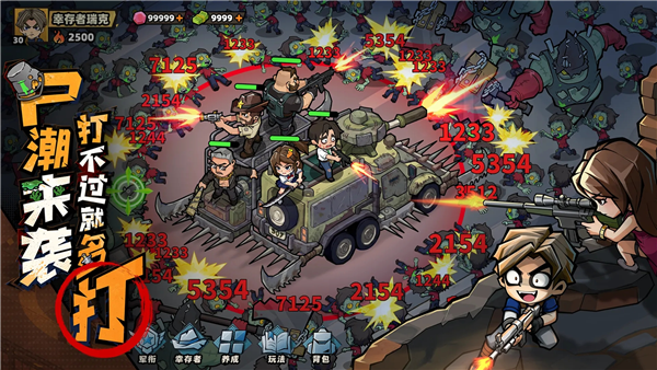 生存33天联机版1