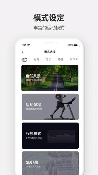 运动秀app2