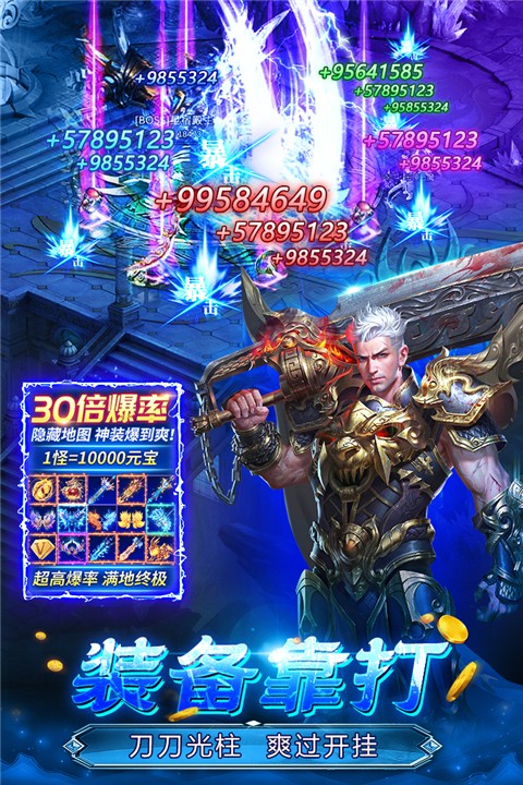 魔晶猎人之热血出击传奇手游5