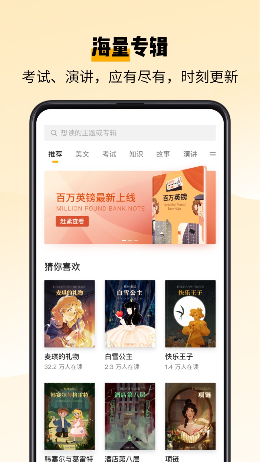 百词斩爱阅读app5