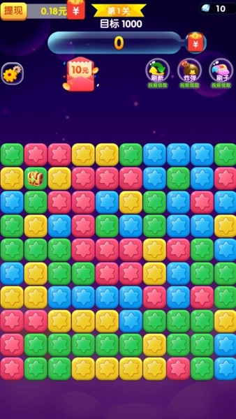消除星星乐赚钱游戏2