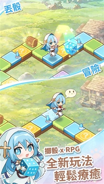 拉蒂亚的骰子之旅2