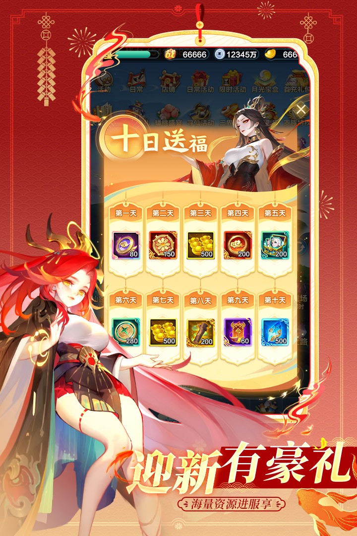 道友请留步官方版3