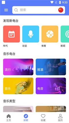 MyRadio3