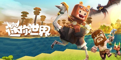 迷你世界魔改版