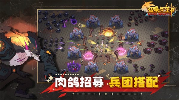 召唤与生存2026最新版3