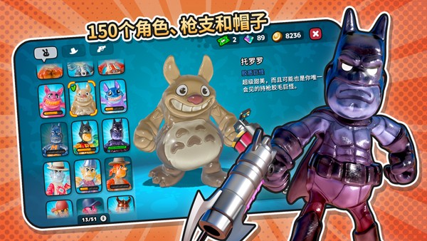 软糖射手2联机版1