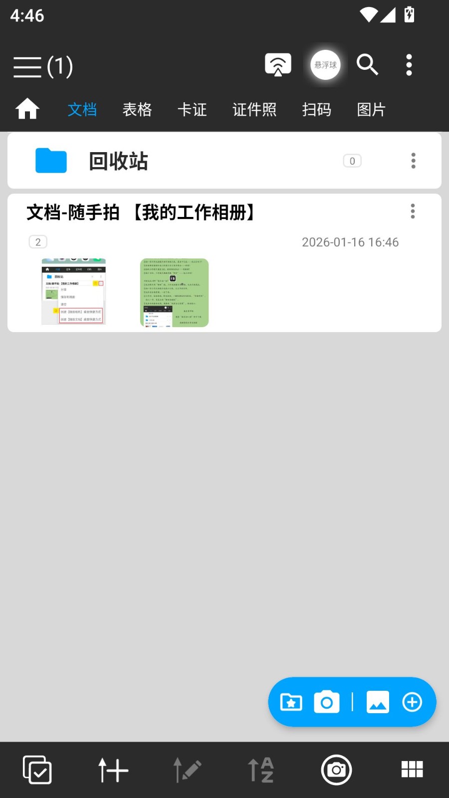 图片扫一扫app2