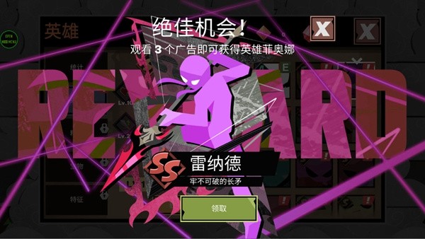 火柴人大战怪物游戏3