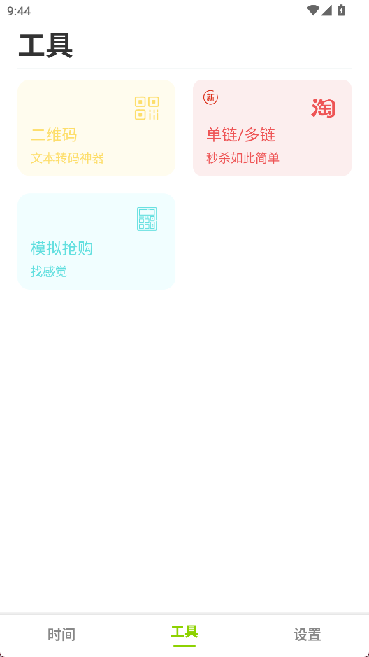 ZK助手悬浮时钟2