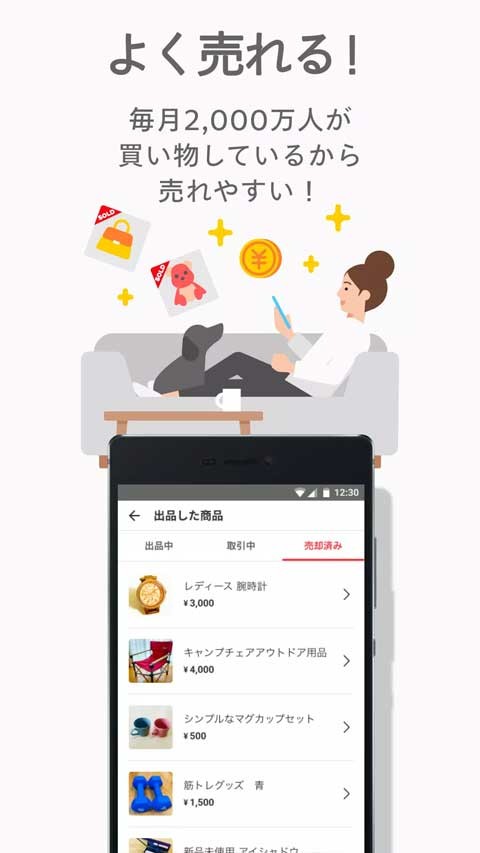 日本煤炉mercari app3