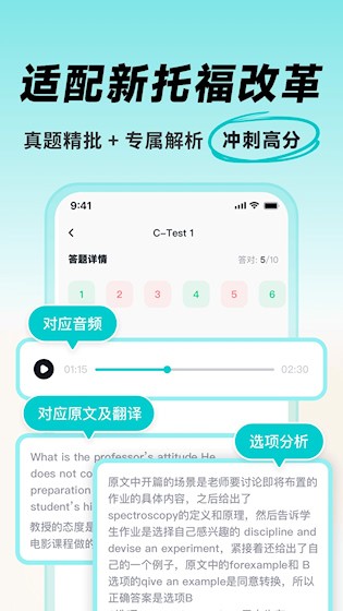 多次元托福1
