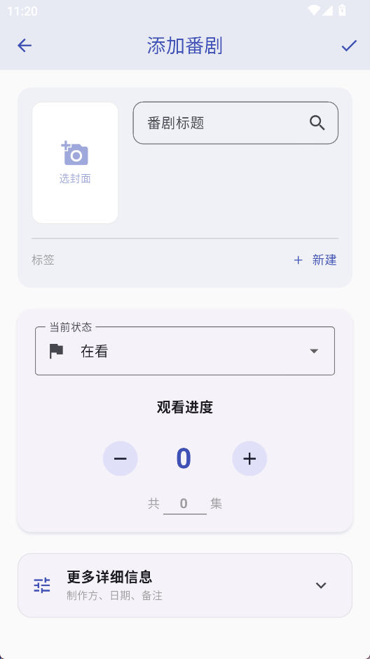 追番喵2