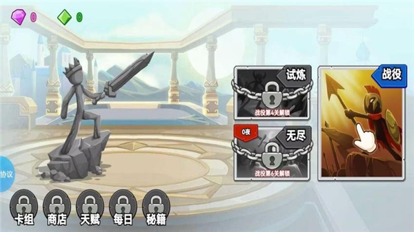 火柴人战争：新生1