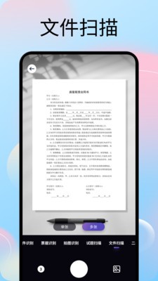 文字拍照识别提取器app3