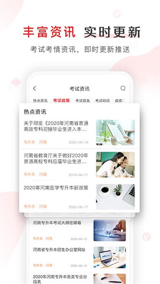 库课专升本网课app1