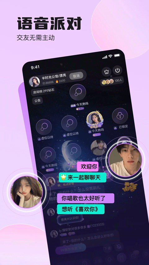 双鱼部落app3